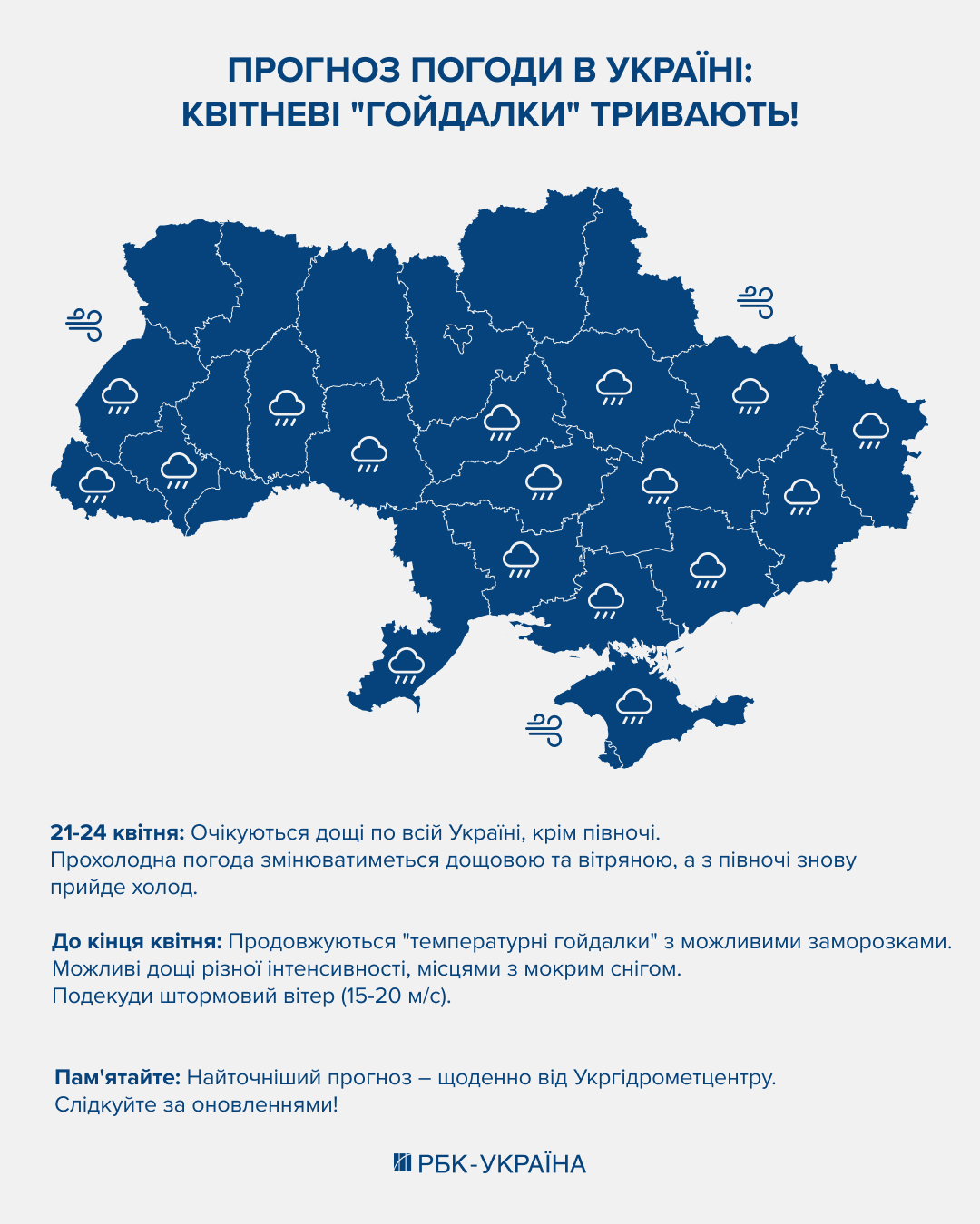 Тепла не будет? Сколько еще продержатся в Украине заморозки и ждать ли снега в апреле